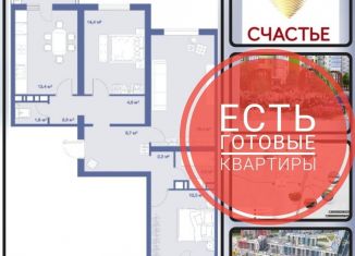 Продам трехкомнатную квартиру, 85.6 м2, Воронежская область, улица Генерала Черткова, 2