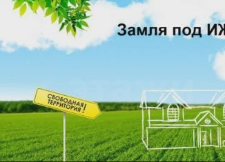 Продам земельный участок, 10 сот., Ангарск