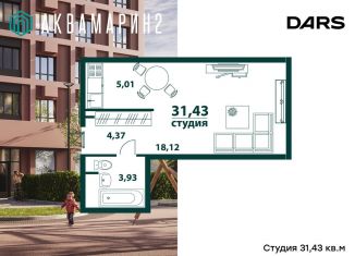 Продажа однокомнатной квартиры, 31.4 м2, Ульяновск, жилой комплекс Аквамарин-2, 3, Засвияжский район