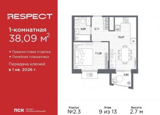 1-комнатная квартира на продажу, 38.1 м2, Санкт-Петербург, метро Выборгская