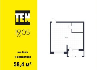 Продажа 1-комнатной квартиры, 58.4 м2, Екатеринбург, метро Площадь 1905 года, улица Февральской Революции, 21