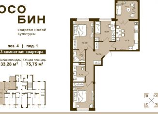 Продаю 3-ком. квартиру, 75.8 м2, Брянская область