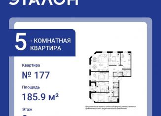 5-комнатная квартира на продажу, 185.9 м2, Санкт-Петербург, Петроградский район, Петровская коса, 6к1