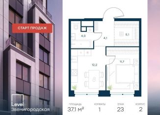 Продаю 1-комнатную квартиру, 37.1 м2, Москва, район Хорошёво-Мнёвники, жилой комплекс Левел Звенигородская, к2