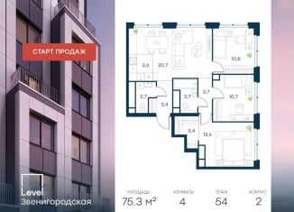Продается четырехкомнатная квартира, 75.3 м2, Москва, жилой комплекс Левел Звенигородская, к2, станция Хорошёво