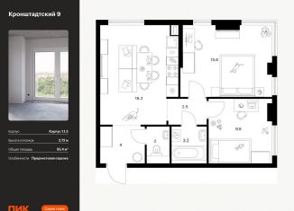 Продам 2-ком. квартиру, 55.4 м2, Москва, метро Водный стадион, Кронштадтский бульвар, 11