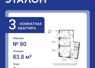 Продается 3-ком. квартира, 83.8 м2, Санкт-Петербург, Лиговский проспект, 287, Московский район