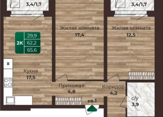 Продается 2-ком. квартира, 65.6 м2, Барнаул