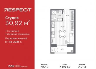 Продается квартира студия, 30.9 м2, Санкт-Петербург, муниципальный округ Пискарёвка