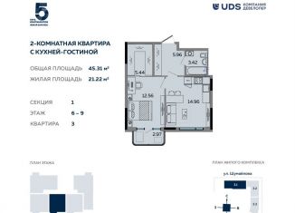 Продается 2-комнатная квартира, 45.3 м2, Удмуртия