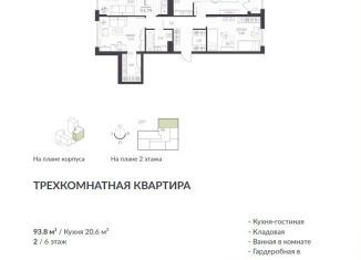 Продам трехкомнатную квартиру, 93.8 м2, Курск