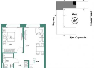 Продается 2-ком. квартира, 43.3 м2, Тюменская область, улица Новосёлов, 100