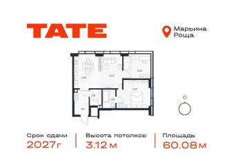 Продается 2-ком. квартира, 60.1 м2, Москва, метро Бутырская