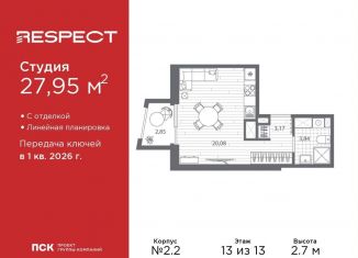 Квартира на продажу студия, 28 м2, Санкт-Петербург, муниципальный округ Пискарёвка