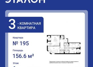 Продажа 3-ком. квартиры, 156.6 м2, Санкт-Петербург, Петровская коса, 6к1, муниципальный округ Петровский