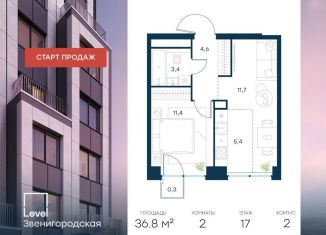 Продам двухкомнатную квартиру, 36.8 м2, Москва, СЗАО, жилой комплекс Левел Звенигородская, к2