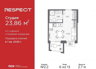 Продается квартира студия, 23.9 м2, Санкт-Петербург