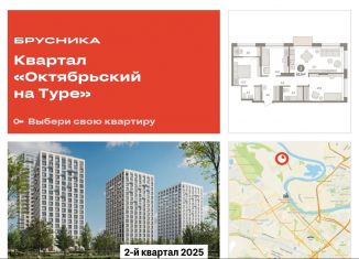 Трехкомнатная квартира на продажу, 83.9 м2, Тюмень, Калининский округ