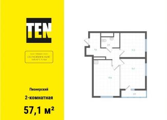 Продам 2-комнатную квартиру, 57.1 м2, Екатеринбург, метро Машиностроителей