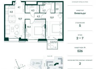 Продам 2-комнатную квартиру, 72.5 м2, Москва