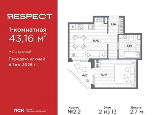 Продам 1-комнатную квартиру, 43.2 м2, Санкт-Петербург, метро Лесная