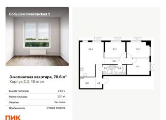 Продается трехкомнатная квартира, 78.6 м2, Москва, метро Мичуринский проспект