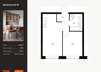 1-комнатная квартира на продажу, 34.9 м2, Санкт-Петербург, метро Приморская