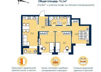 Трехкомнатная квартира на продажу, 74.9 м2, Екатеринбург, метро Уральская, улица Пехотинцев, 2Ак1