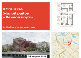Трехкомнатная квартира на продажу, 136.4 м2, Тюмень, ЖК Речной Порт