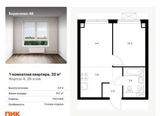 Продажа однокомнатной квартиры, 32 м2, Владивосток, Первомайский район