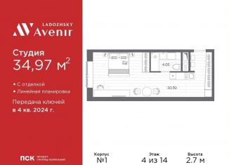 Продаю квартиру студию, 35 м2, Санкт-Петербург, Магнитогорская улица, 51литЗ, метро Новочеркасская