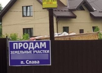 Продаю земельный участок, 13.6 сот., поселок Слава, Счастливая улица