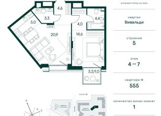 Продажа однокомнатной квартиры, 57.8 м2, Москва, район Покровское-Стрешнево