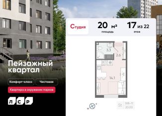 Квартира на продажу студия, 20 м2, Санкт-Петербург, муниципальный округ Полюстрово