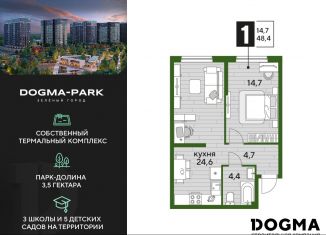 Продаю однокомнатную квартиру, 48.4 м2, Краснодар, улица Анны Ахматовой