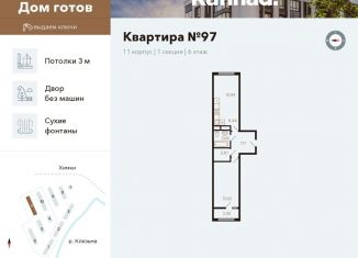 Продается 2-комнатная квартира, 46.4 м2, Московская область, улица Генерала Дьяконова, 9