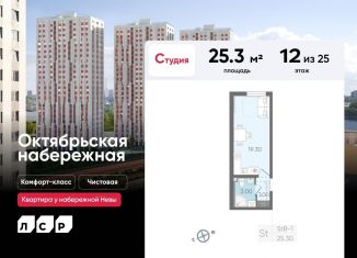 Продается квартира студия, 25.3 м2, Санкт-Петербург, муниципальный округ Народный