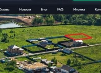 Продаю участок, 9.6 сот., деревня Судаково