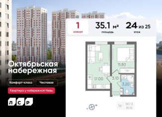 Продажа 1-комнатной квартиры, 35.1 м2, Санкт-Петербург, метро Пролетарская