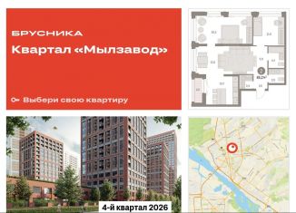 Продажа двухкомнатной квартиры, 85.2 м2, Новосибирск, метро Гагаринская