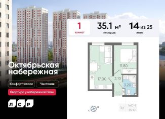 Продам 1-ком. квартиру, 35.1 м2, Санкт-Петербург, метро Обухово