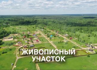 Продажа участка, 6 сот., деревня Троица, 46К-9131