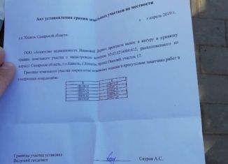 Продам земельный участок, 8 сот., Кинель, Осенний проезд, 17