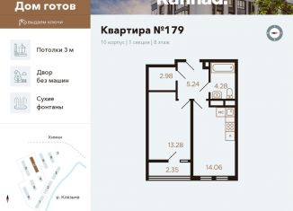 Продажа 1-комнатной квартиры, 40.1 м2, Химки, улица Генерала Дьяконова, 7, ЖК Миниполис Рафинад