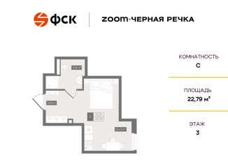 Продам квартиру студию, 22.8 м2, Санкт-Петербург, улица Матроса Железняка, 4