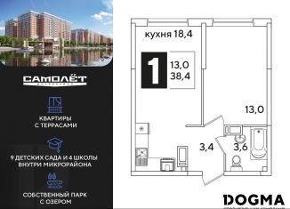 Продам 1-комнатную квартиру, 38.4 м2, Краснодар