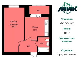 Продам 1-ком. квартиру, 40.6 м2, Мордовия, улица Филатова, 11