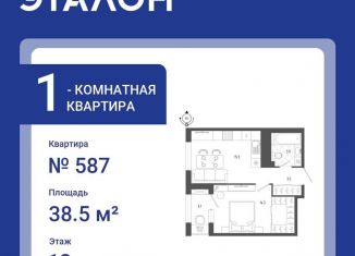 Продается 1-комнатная квартира, 38.5 м2, Санкт-Петербург, Измайловский бульвар, 11