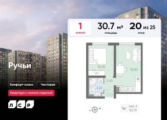 1-ком. квартира на продажу, 30.7 м2, Санкт-Петербург, Красногвардейский район