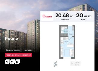 Продается квартира студия, 20.5 м2, Санкт-Петербург, Красногвардейский район